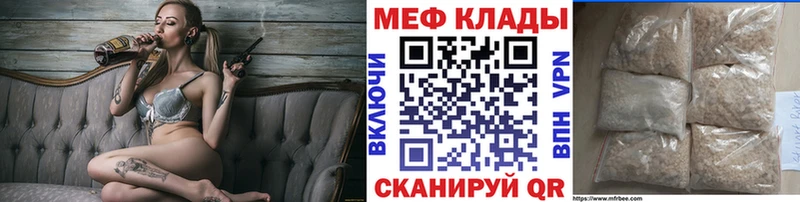 закладка  Зерноград  МЕФ VHQ 