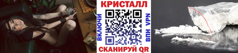 купить наркотики цена  нарко площадка Telegram  Метамфетамин кристалл  Зерноград 